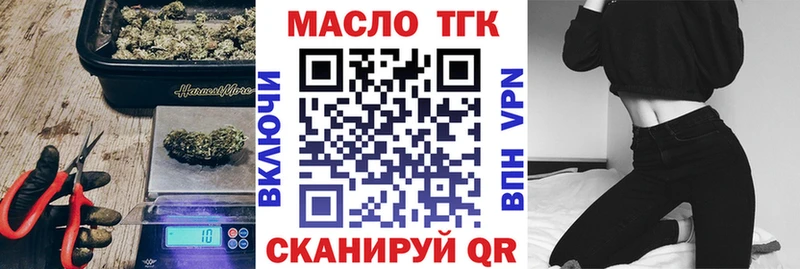 ТГК THC oil  darknet телеграм  Староминская 